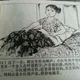 “After a while, a noise came from the kitchen, and Xiao Hong heard a woman’s voice calling out numbers from a transistor radio, quietly: ‘Four, four, nine, three; one, eight, one three…’ Xiao Hong thought it was strange, and nudged her mother, but her mother had actually already woken up as well, and indicated to Xiao Hong that she should keep quiet and lie still.” (ChinaSmack)